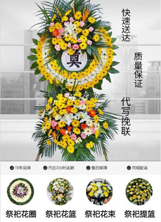 福建龙岩新罗区西陂街道条围村花圈代送